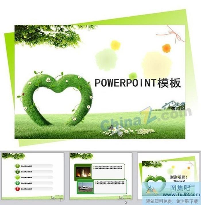 綠色地產(chǎn)ppt模板下載