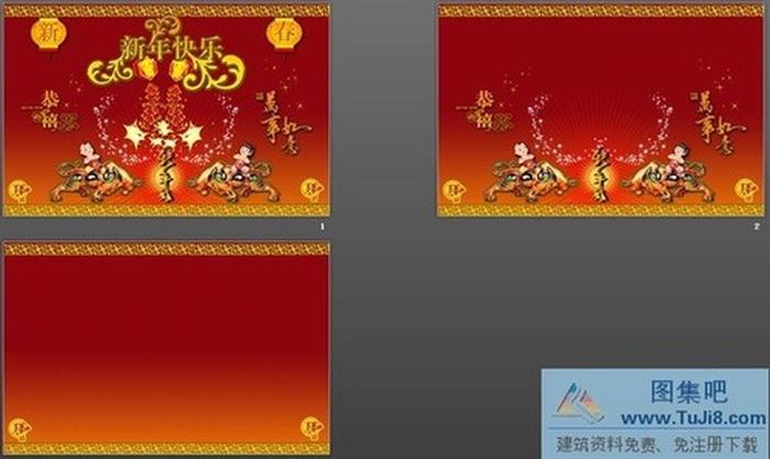 新年快樂(lè)春節(jié)PPT模板下載