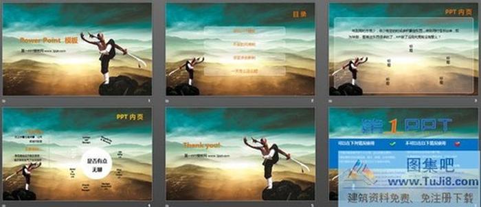 中國(guó)功夫PowerPoint模板下載