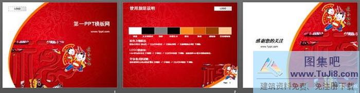 迎春納福中國娃娃背景新年P(guān)PT模板