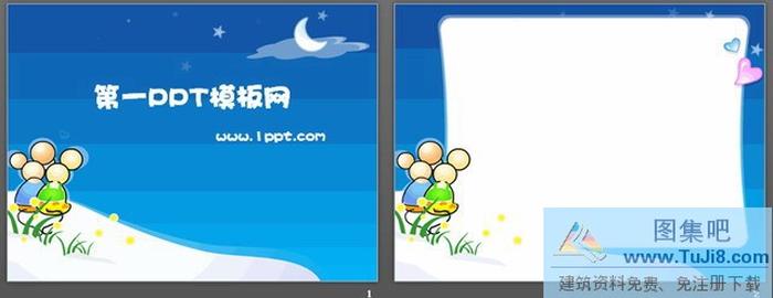 相愛的小老鼠動態(tài)PPT模板下載