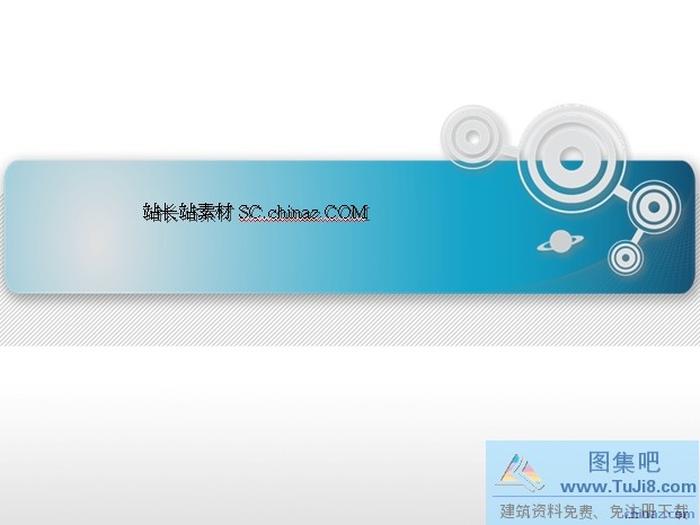 創(chuàng)意設(shè)計(jì)PPT模板