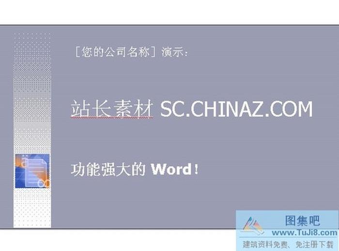 微軟培訓(xùn)PPT模板