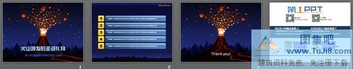 火山噴發(fā)的圣誕禮物背景MerryChristmas幻燈片模板