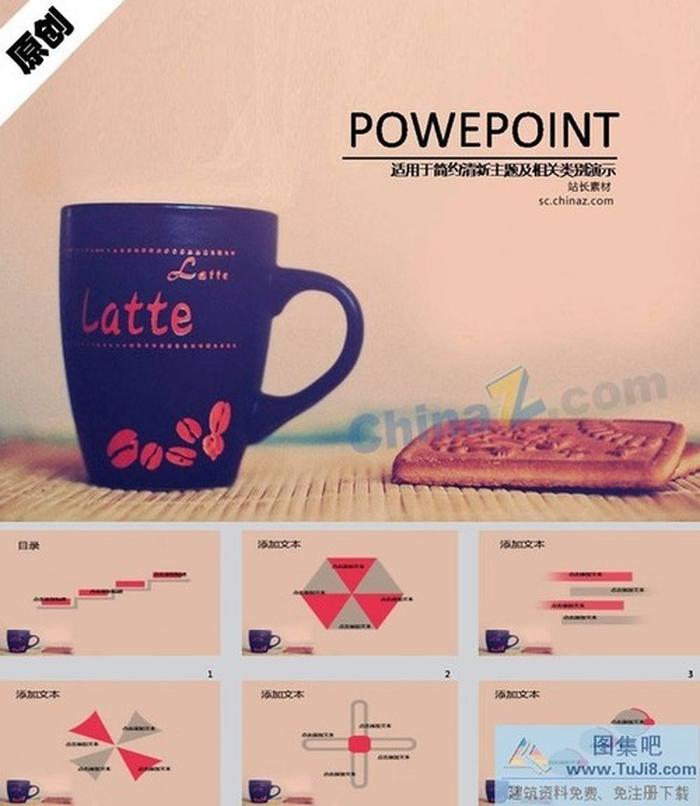 曲奇早餐ppt模板下載