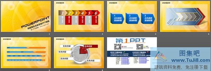 黃色光暈藝術(shù)設(shè)計(jì)PPT模板下載