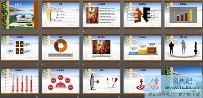 溫馨家居PowerPoint模板下載