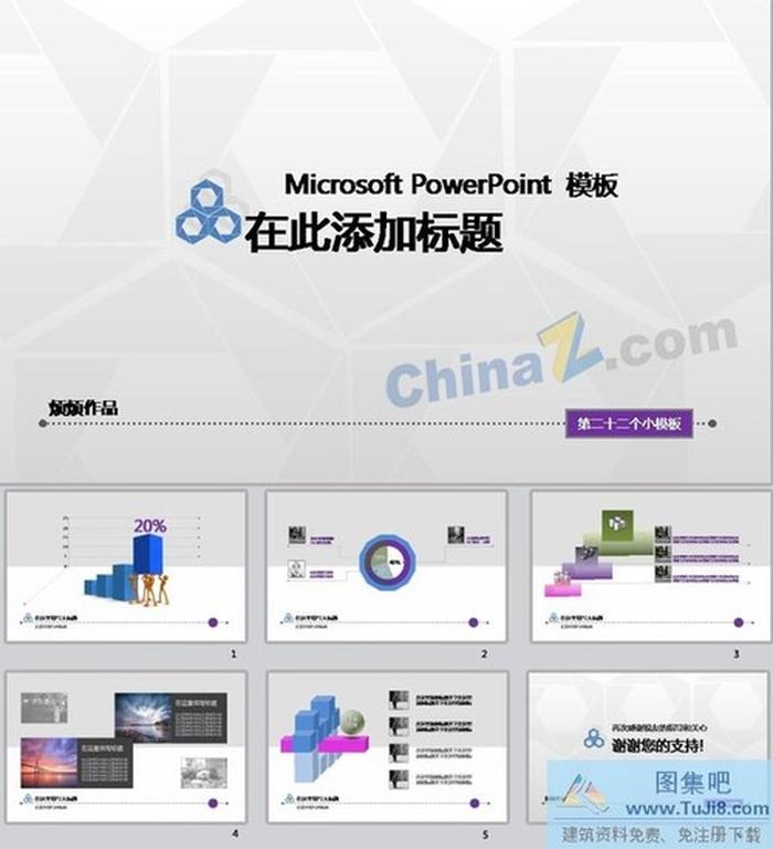 企業(yè)調(diào)查ppt模板下載