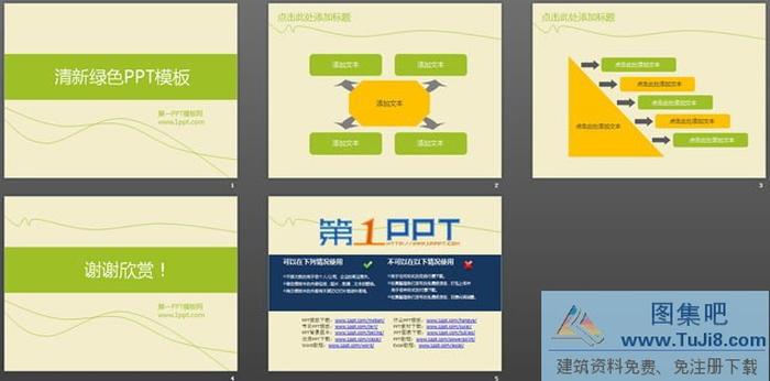 清新淡雅的簡(jiǎn)潔商務(wù)PPT模板下載