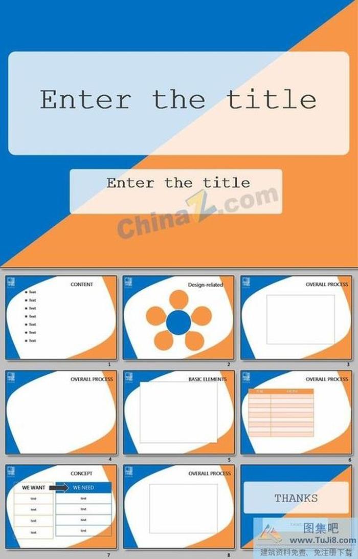 宣傳設(shè)計(jì)ppt模板下載