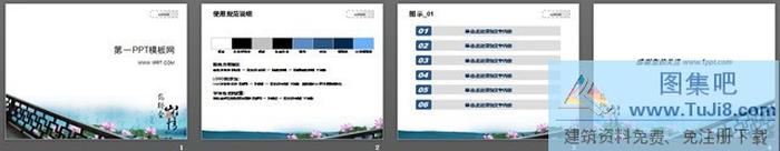 淡雅中國風PPT模板下載
