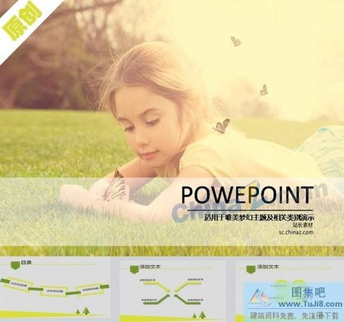 可愛女孩PPT模板