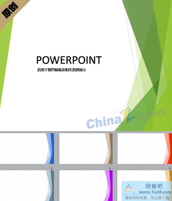 清新展板邊框ppt背景圖片