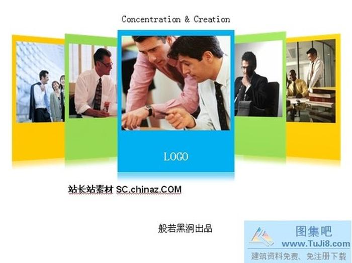 商業(yè)合作PPT模板