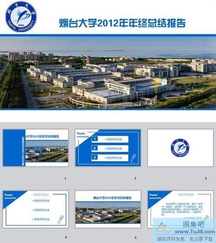 年終總結(jié)報告ppt模板