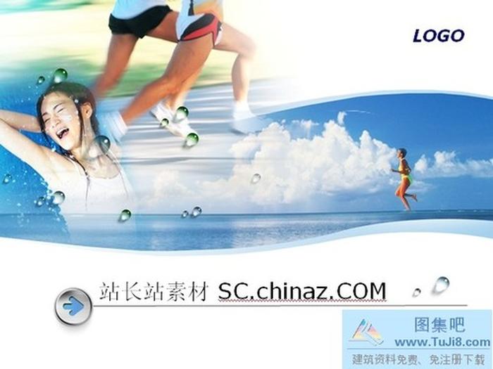 美女運動PPT模板