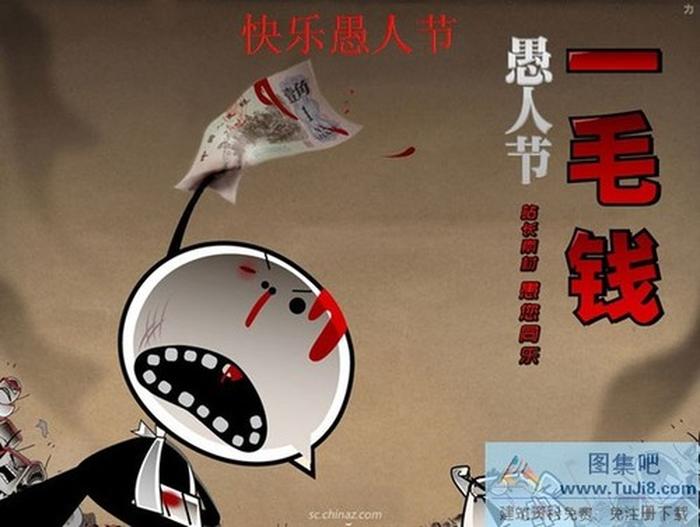 愚人節(jié)主題PPT模板