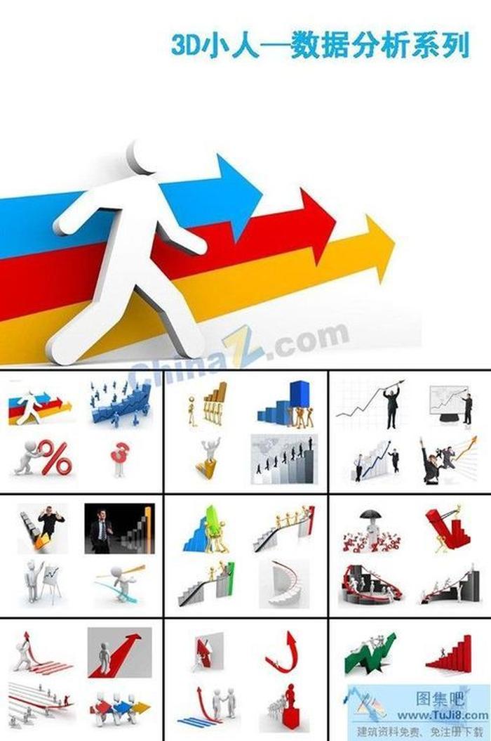 分析報(bào)告ppt模板下載