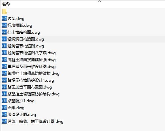 路橋結(jié)構(gòu)全套CAD圖.dwg