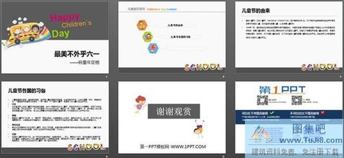 HappyChildren`sDay兒童節(jié)快樂PPT模板
