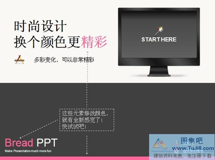 時尚設計ppt模板下載
