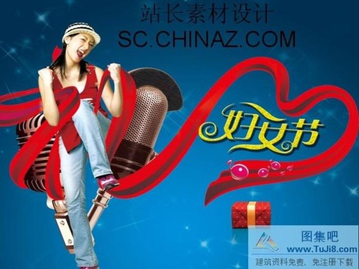 婦女節(jié)背景ppt模板下載