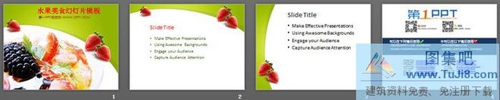 草莓沙拉背景的營養(yǎng)美食幻燈片模板下載