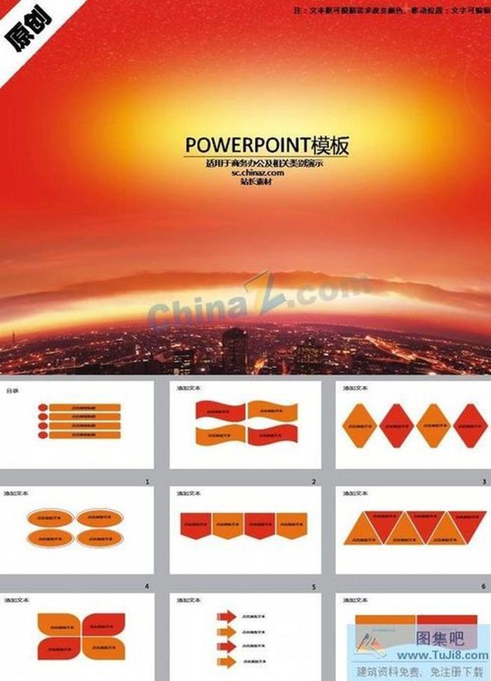 年終商務(wù)演示報(bào)告ppt模板
