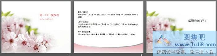 粉色桃花背景植物類幻燈片模板下載