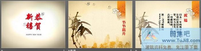節(jié)節(jié)高升春節(jié)PPT模板下載
