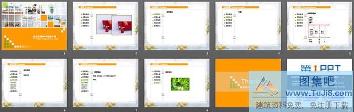 時(shí)尚家居PowerPoint模板下載