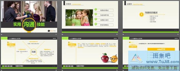 實用溝通技能與技巧培訓(xùn)PPT