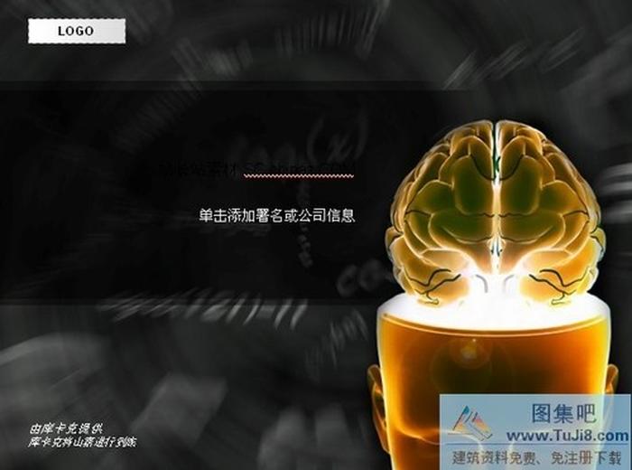 黑色思維PPT模板