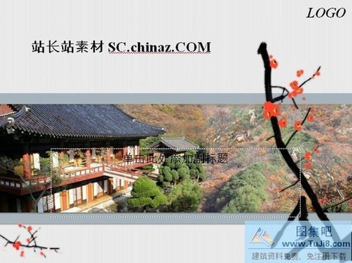 古典風光PPT模板