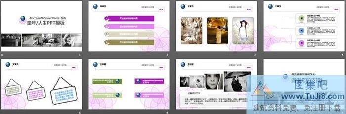 清新淡雅的童年人生PowerPoint模板下載