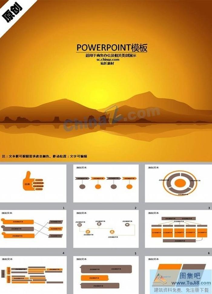 金色尊貴總結(jié)ppt模板下載