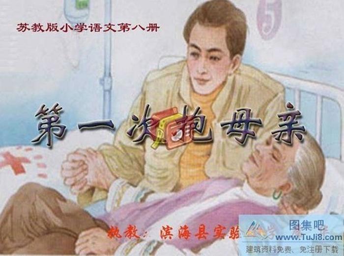 小學課件PPT模板