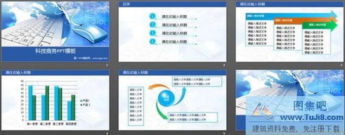 鼠標鍵盤背景的商務科技幻燈片模板下載