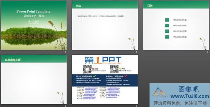 蘆葦蕩綠色環(huán)?；脽羝０逑螺d