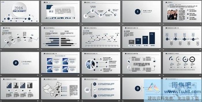 微立體簡(jiǎn)約大方2016年終總結(jié)PPT模板