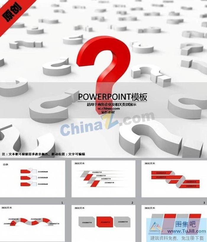 企業(yè)幫助ppt模板下載