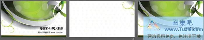 綠色絲帶背景藝術(shù)設(shè)計(jì)PowerPoint模板