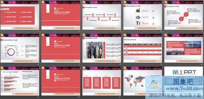 粉灰白三色簡(jiǎn)潔PPT圖表