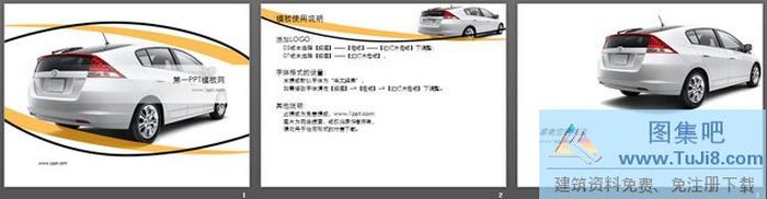 簡約流線的汽車背景PPT模板下載