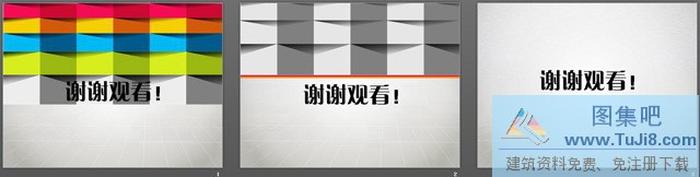 灰色折疊的謝謝觀看PPT背景模板