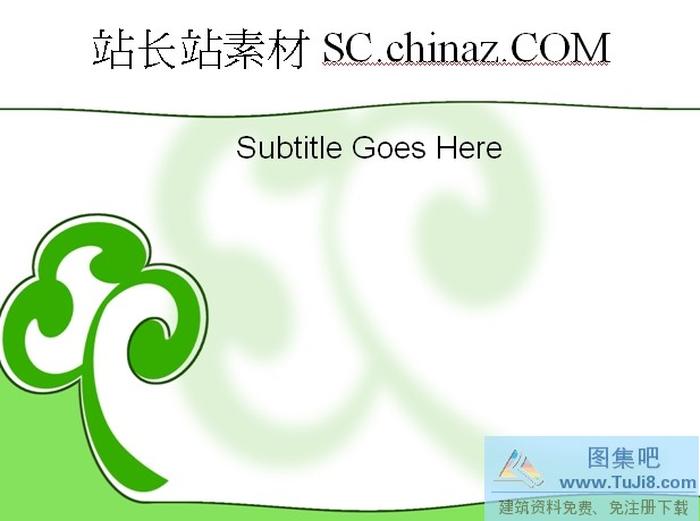 綠色花紋PPT模板