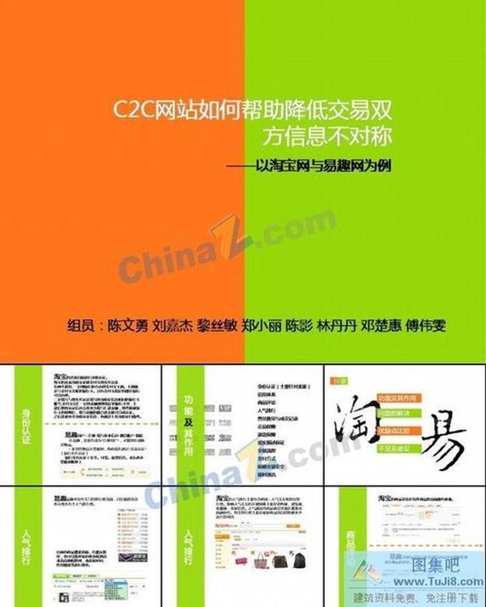 網(wǎng)站運(yùn)營(yíng)ppt模板下載