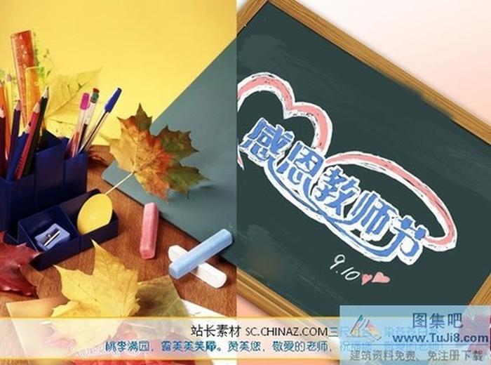 感恩教師節(jié)PPT模板