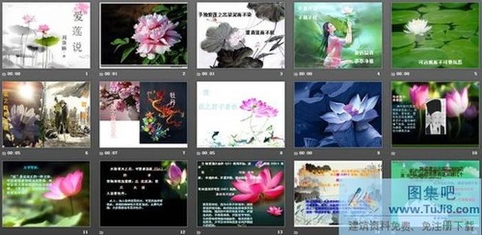 愛蓮說PPT課件下載