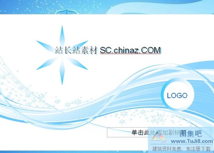 飄雪之冬PPT模板